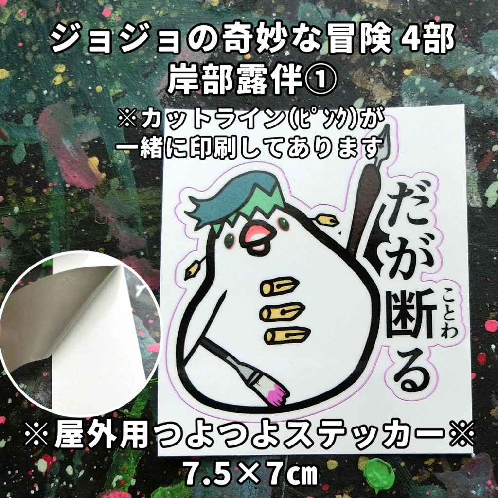 はまってたキャラクター調子乗ってシール作っちゃったやつの あまり