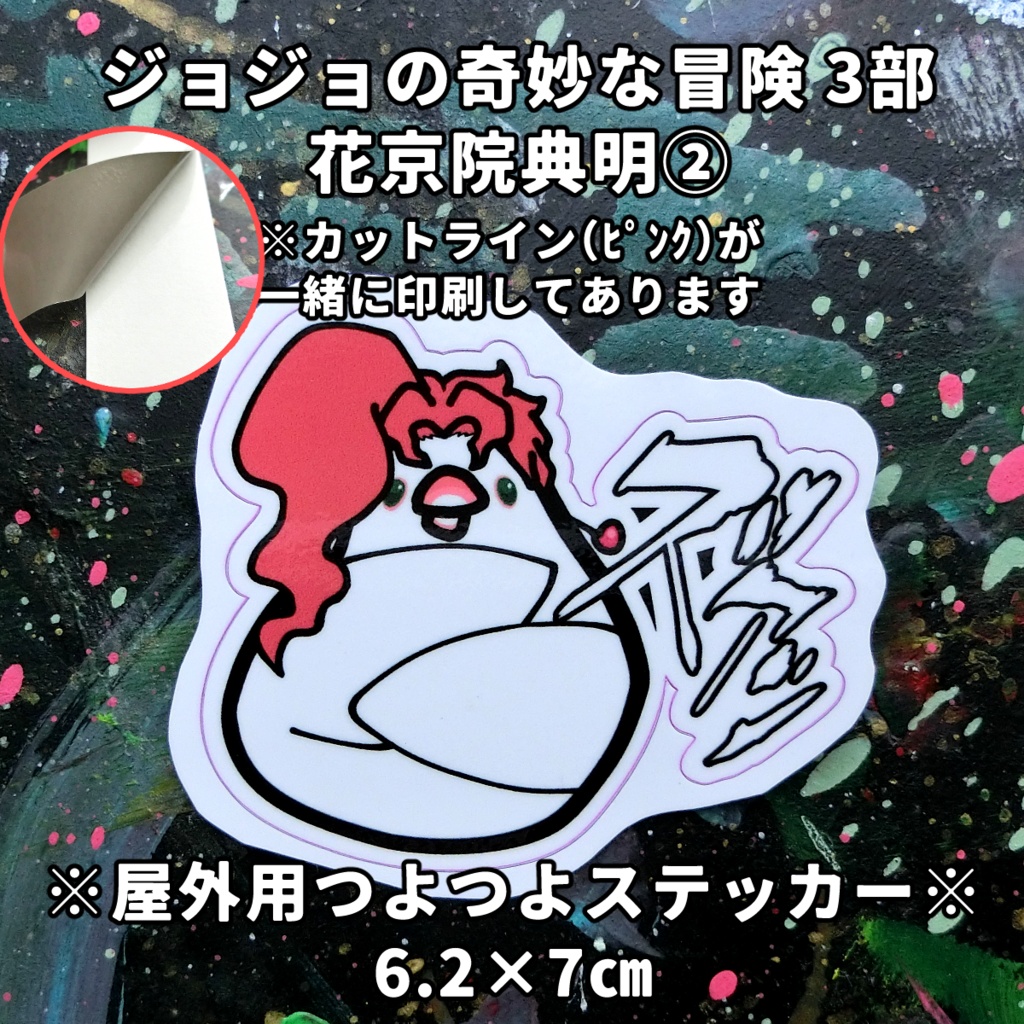 はまってたキャラクター調子乗ってシール作っちゃったやつの あまり