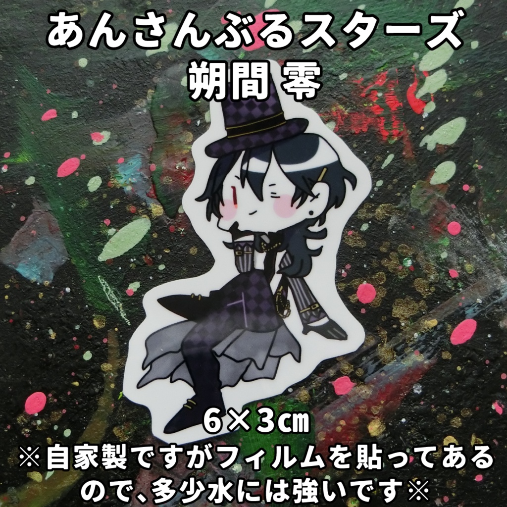 はまってたキャラクター調子乗ってシール作っちゃったやつの あまり