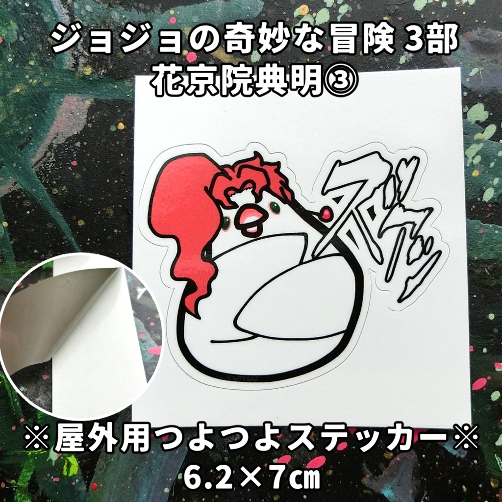 はまってたキャラクター調子乗ってシール作っちゃったやつの あまり