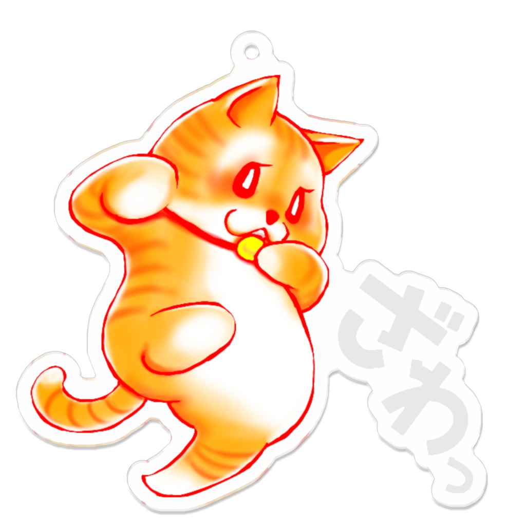 サクネコ