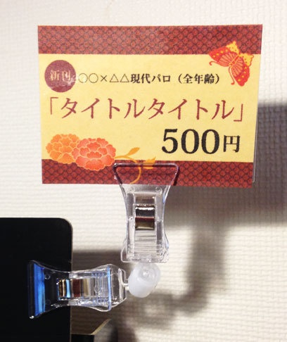 値札にポップに活躍!ダブルクリップ(3個)