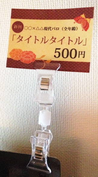 値札にポップに活躍!ダブルクリップ(3個)