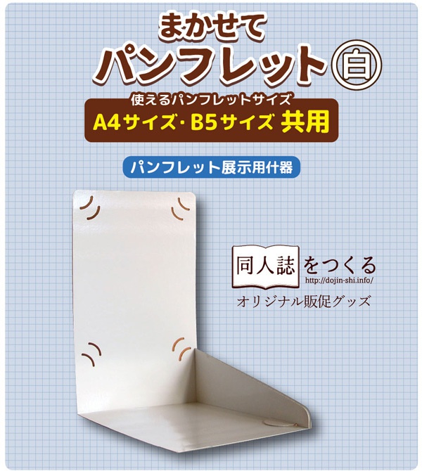 まかせてパンフレット 白 同人誌をつくる 通販 Booth