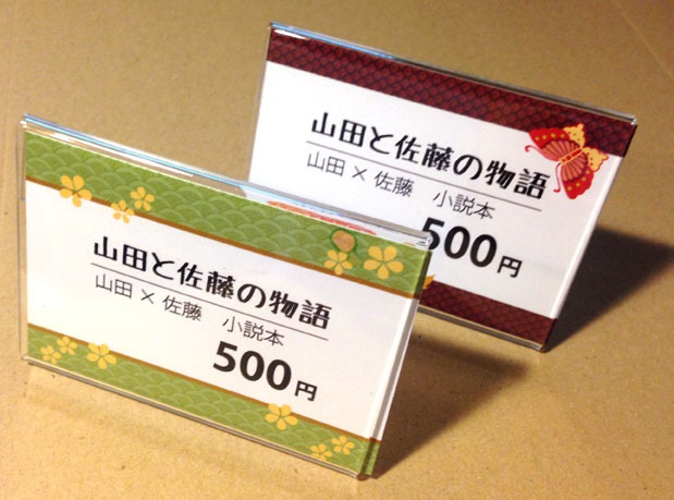 値札にぴったり!カードスタンド3個セット