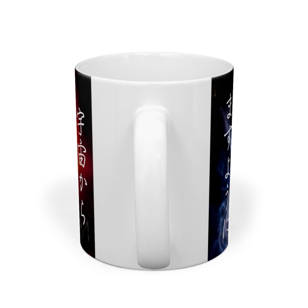 ユニバース教 マグカップ