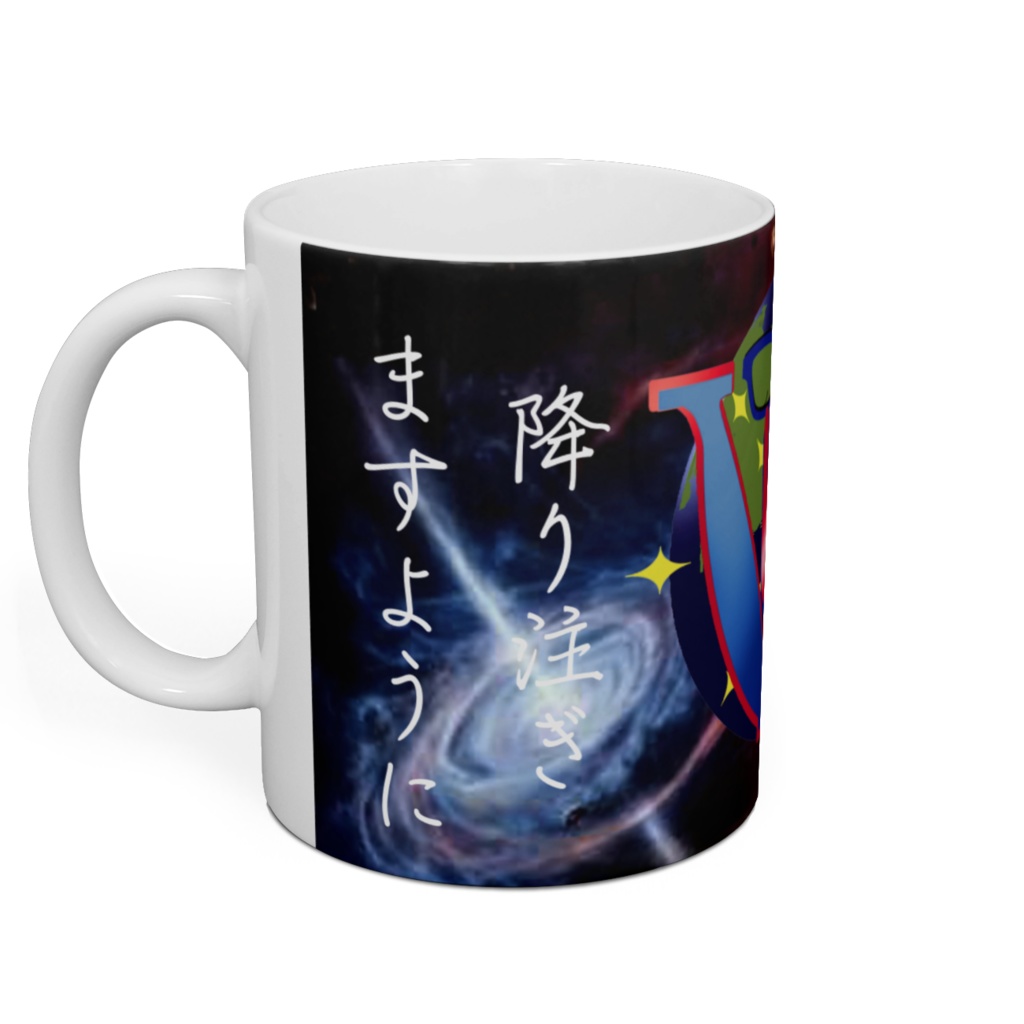 ユニバース教 マグカップ
