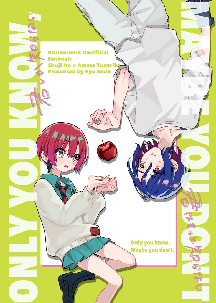 ONLY YOU KNOW, MAYBE YOU DON'T