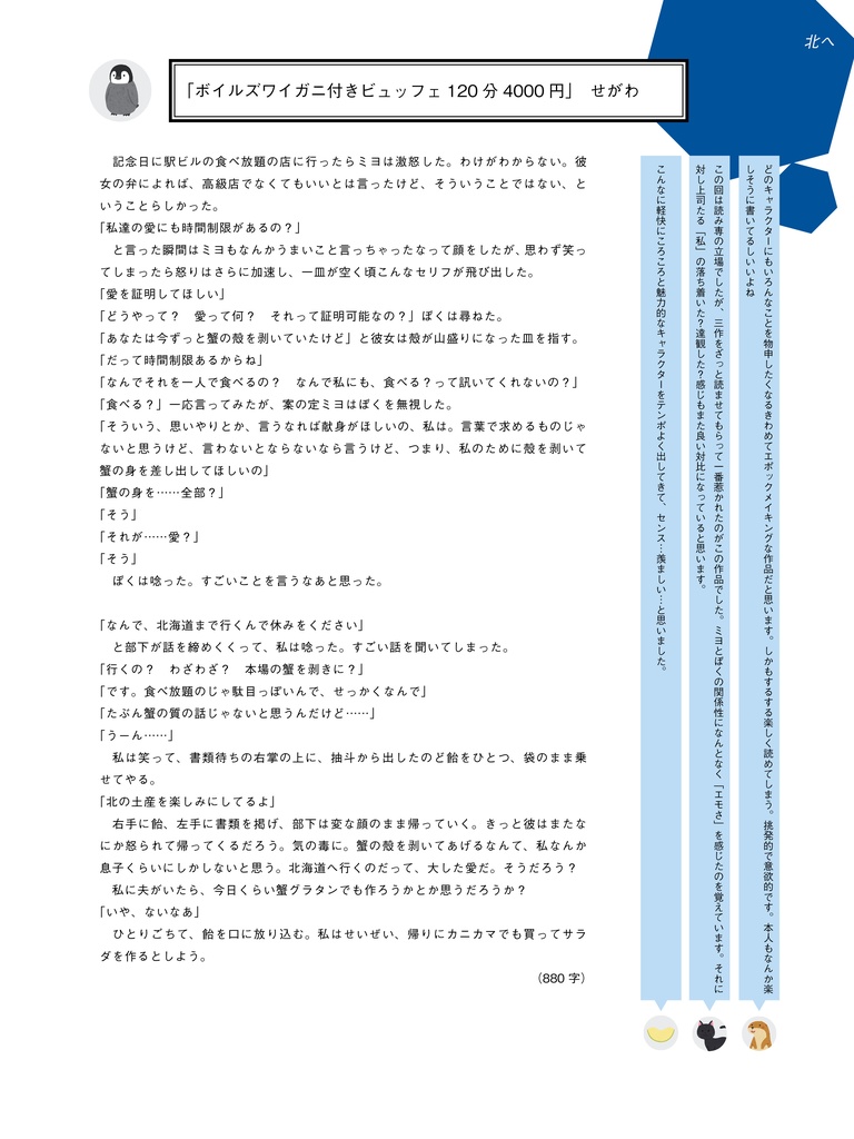 文芸同人誌「クリライズ」