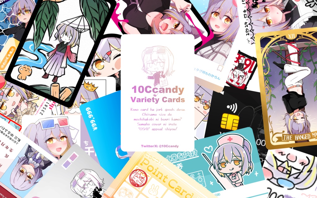 千歳とせわくわくバラエティカード【20枚1セット】