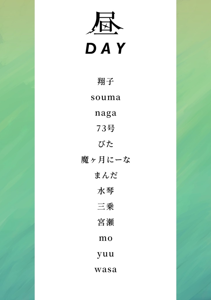 エウリノーム中心アンソロジー「空をみたす」