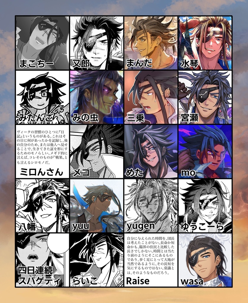 エウリノーム中心アンソロジー「空をみたす」