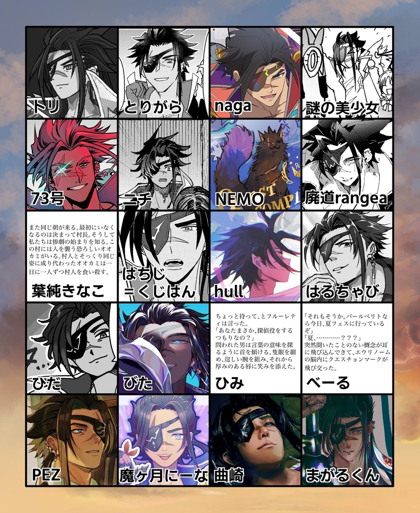 エウリノーム中心アンソロジー「空をみたす」