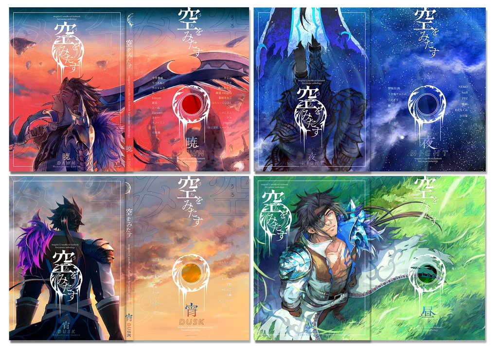 【※再入荷予定無し】エウリノームアンソロ（ブックケース無し）