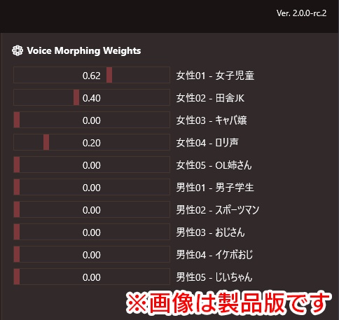 【無料体験版】Beatrice2 男女10人学習モデル niel's Voice10 【サンプル】