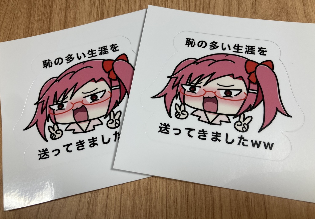 架空の幼女ワイシール