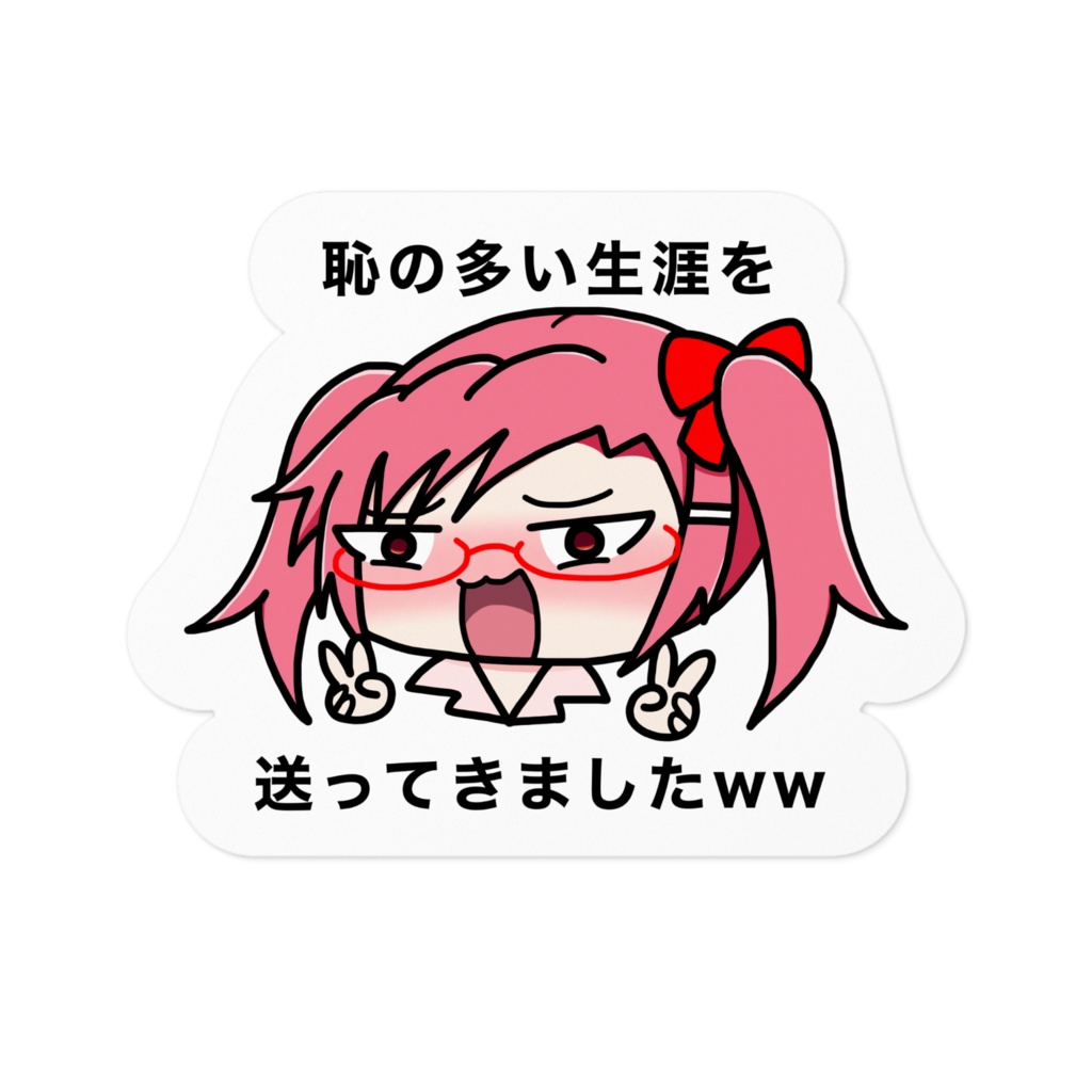 架空の幼女ワイシール