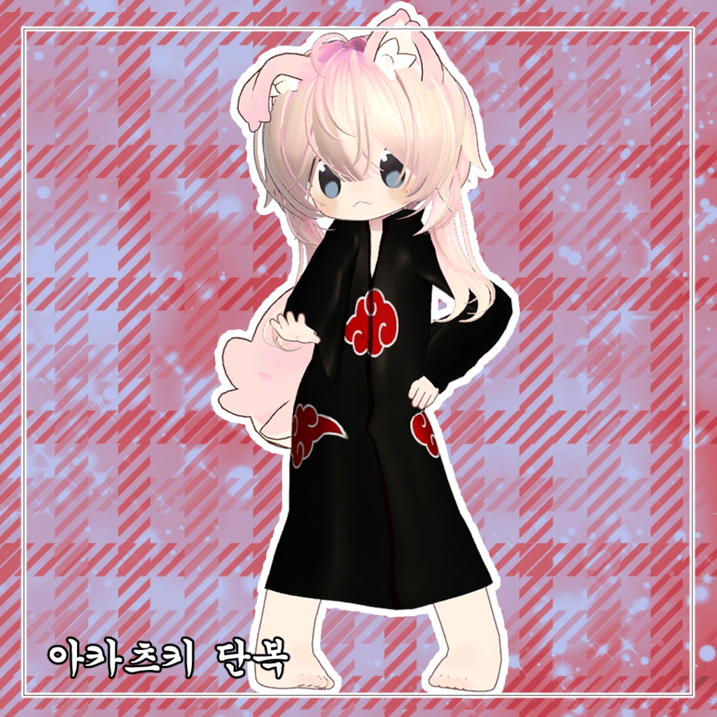 아카츠키 단복 