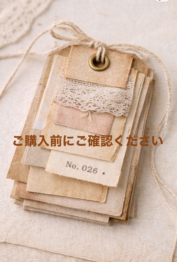 Maison des Tags | ご利用について