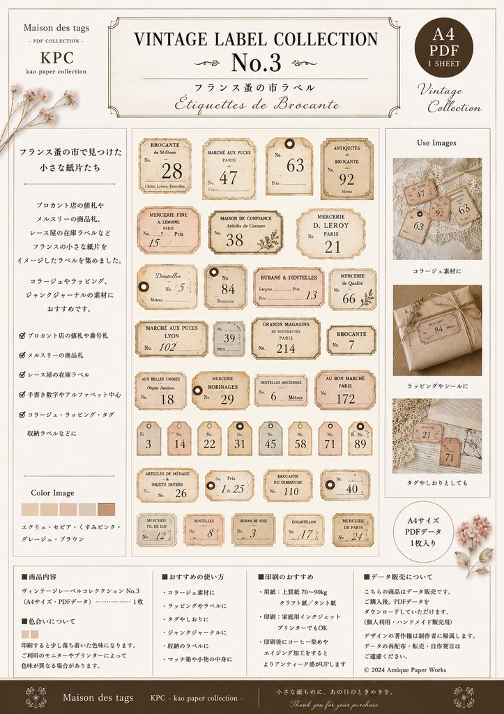 KPC Vintage Label collection No.3