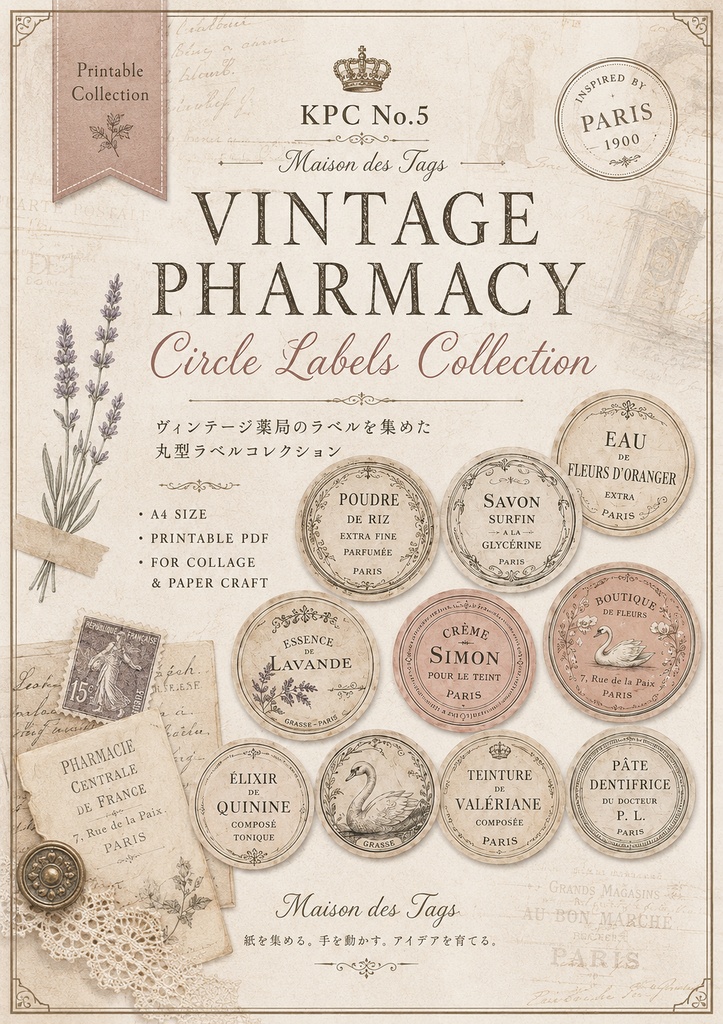 KPC No.5 Vintage Pharmacy Circle Label Collection