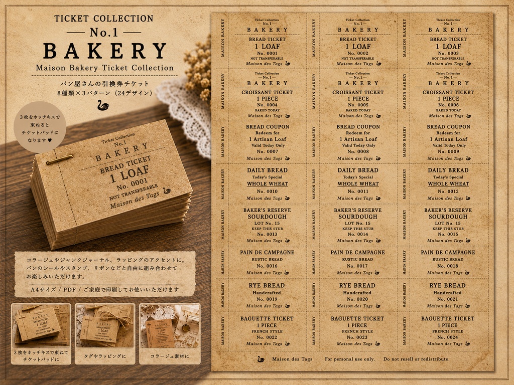 KPC Ticket Collection No.1 BAKERY | Maison Bakery Ticket Collection