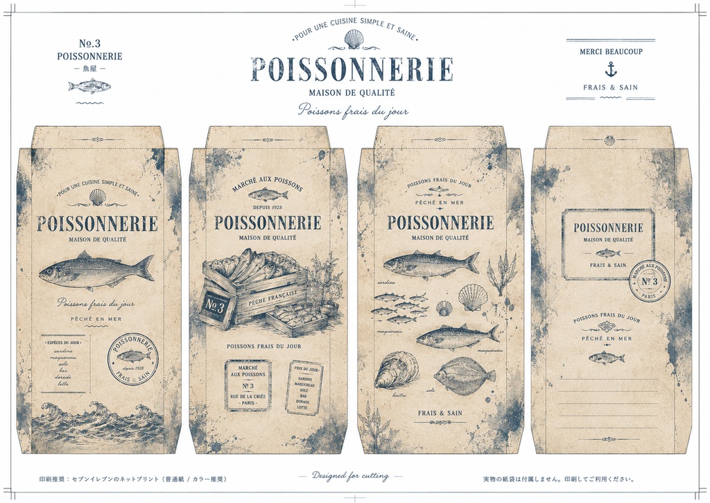 KPC No.3 POISSONNERIE — 魚屋の紙袋