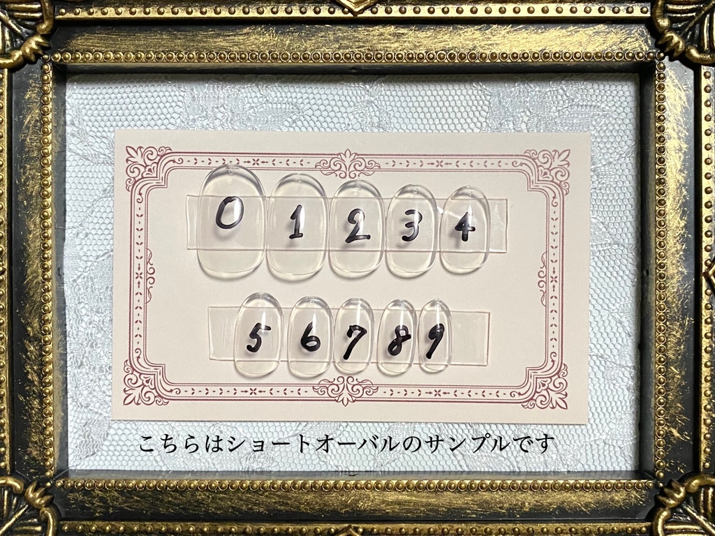 サイズ確認用サンプルチップ