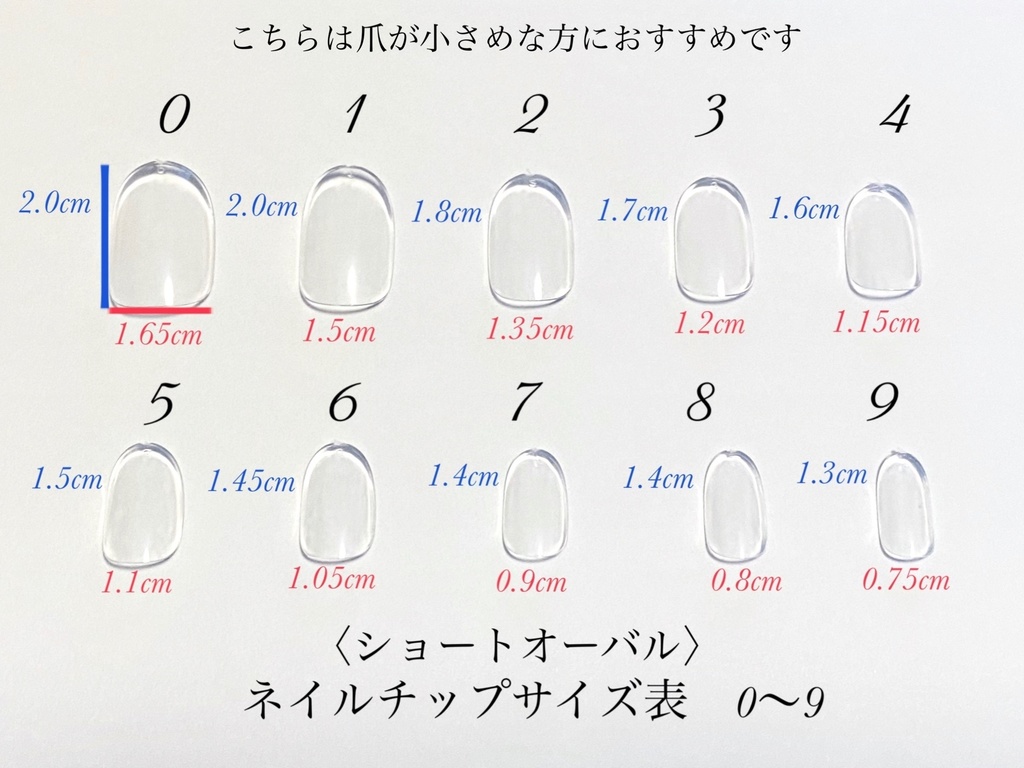 オーダーネイルチップの再製作