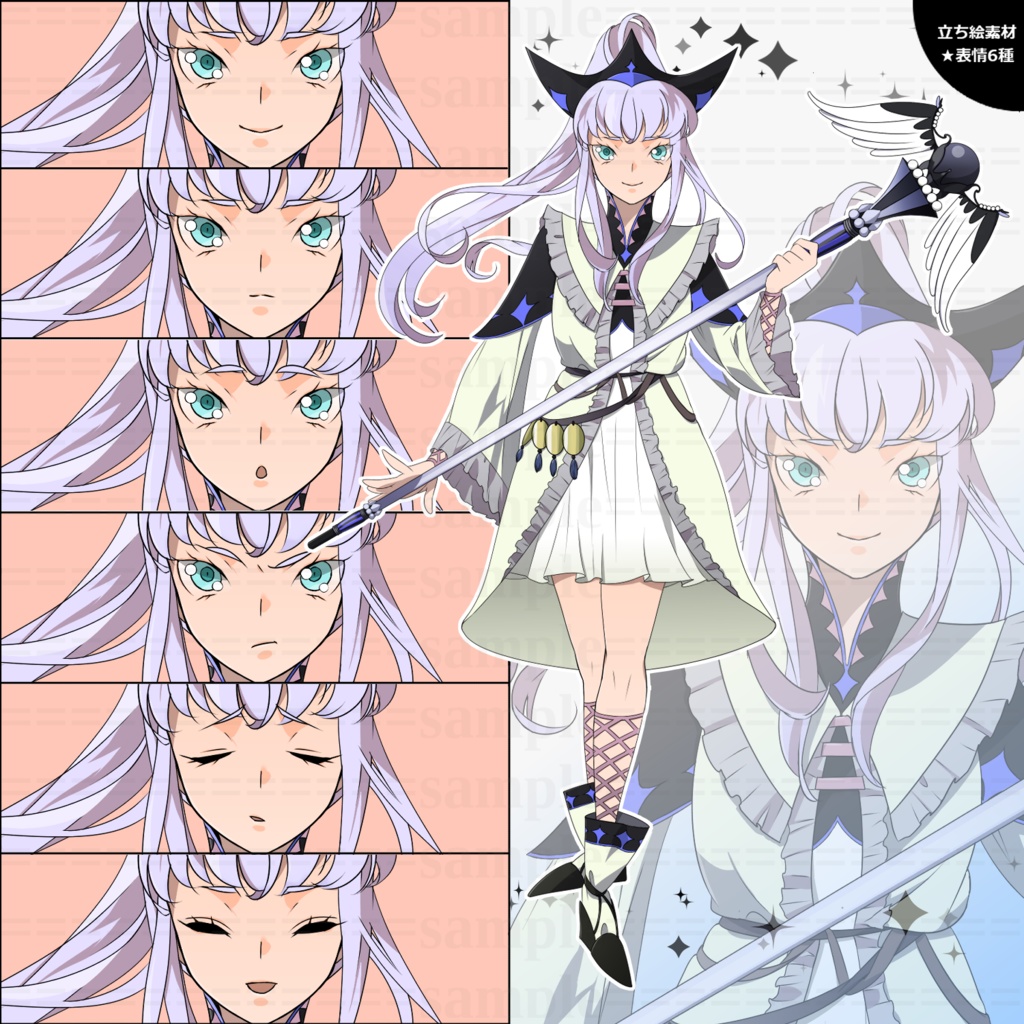 【立ち絵素材】魔法使いの女性【表情6種】