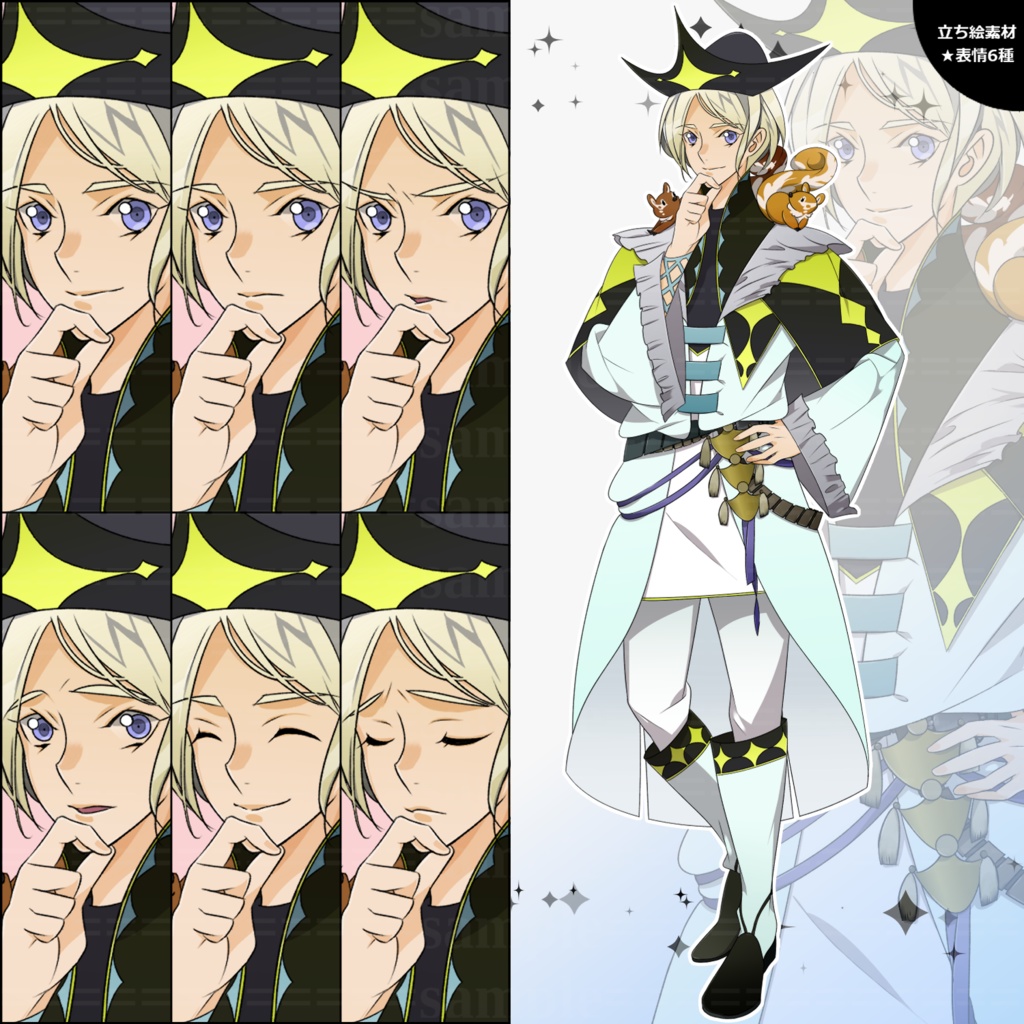 【立ち絵素材】魔法使いの男性【表情6種】