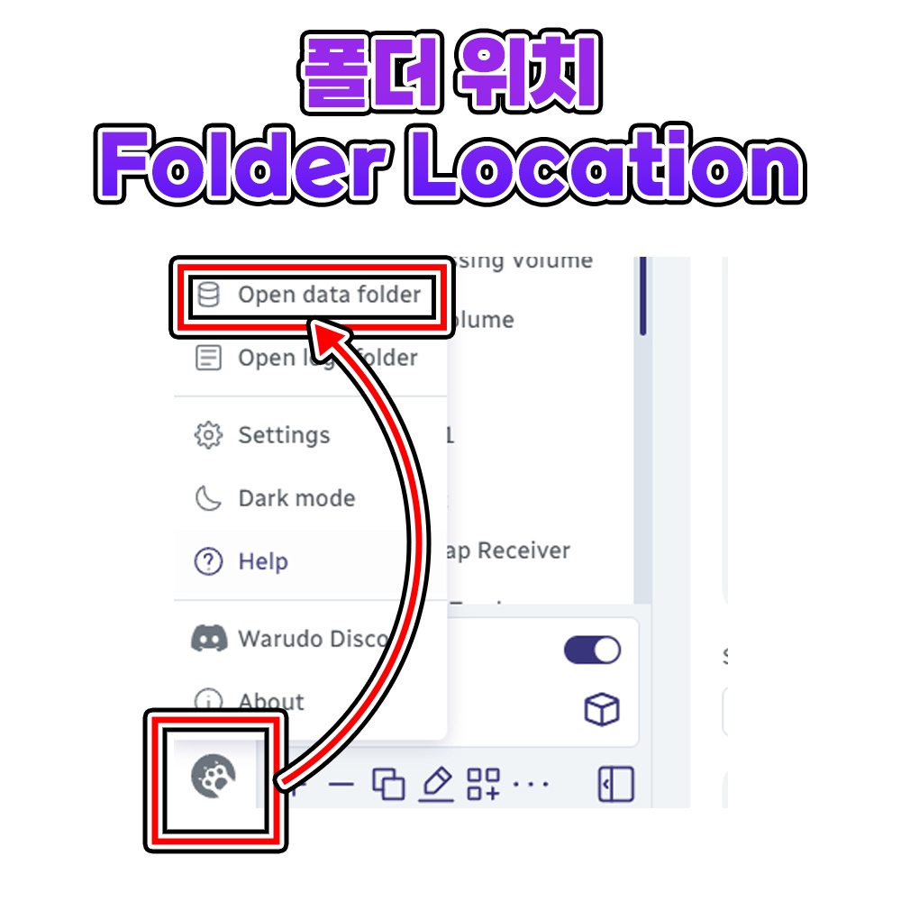 Warudo Custom Screenshot + / 와루도 커스텀 스크린샷 +