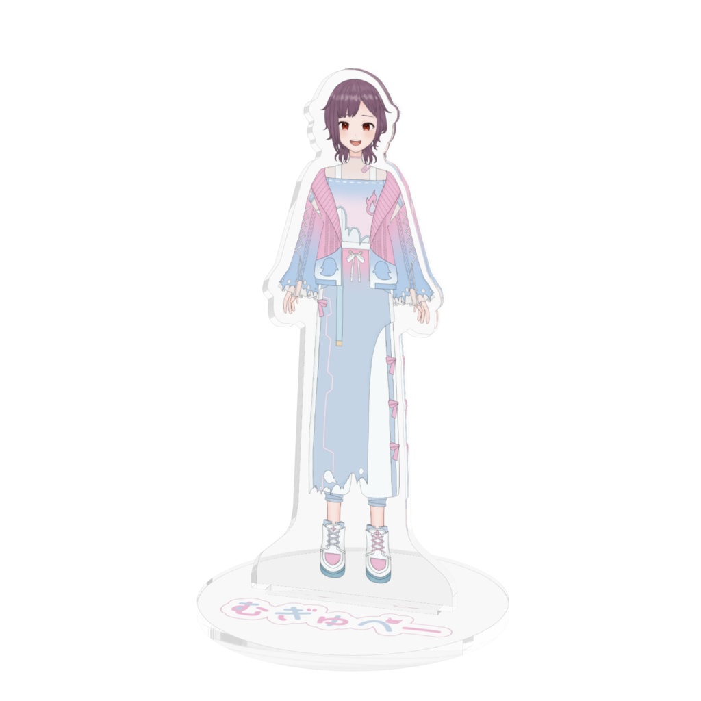 むぎゅべー新衣装アクリルスタンド