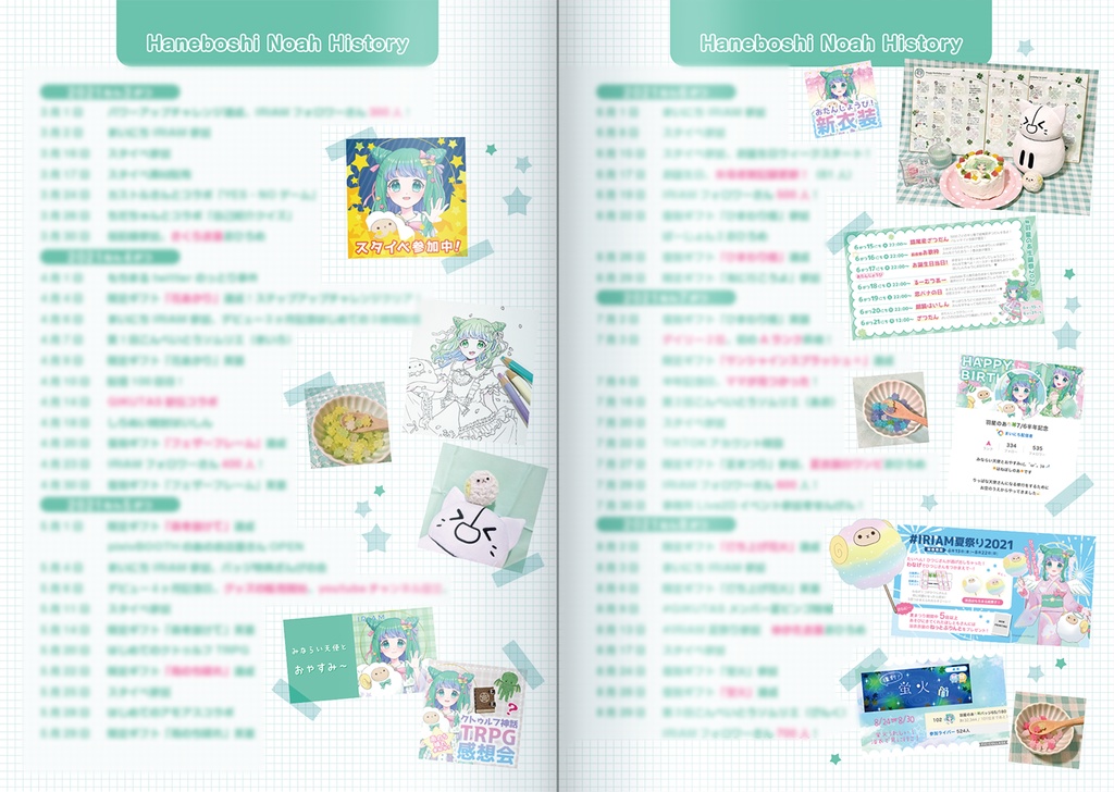 【完売】羽星のあ1周年めもりあるふぁんぶっく【初回特典付】