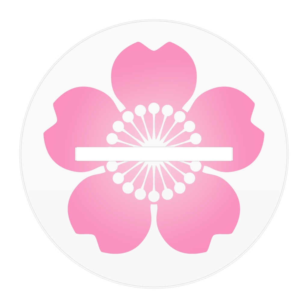 のあのサクラあくりるふぃぎゅあ