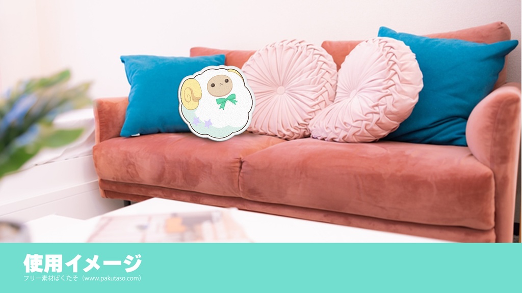 もちまるふわふわくっしょん