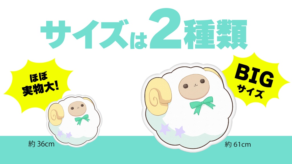 もちまるふわふわくっしょん