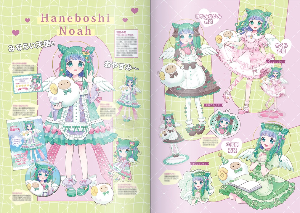 羽星のあ5周年めもりあるふぁんぶっく