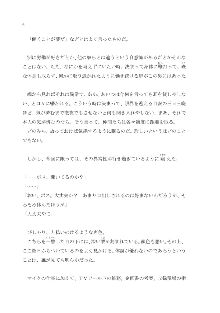 【再販】ひかり、うたかた、ゆめのあと