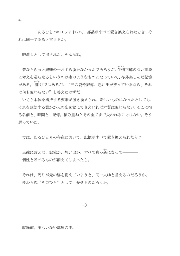 【再販】ひかり、うたかた、ゆめのあと