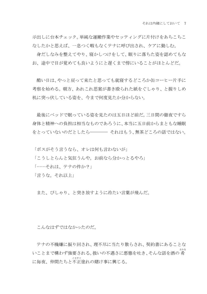 【再販】ひかり、うたかた、ゆめのあと