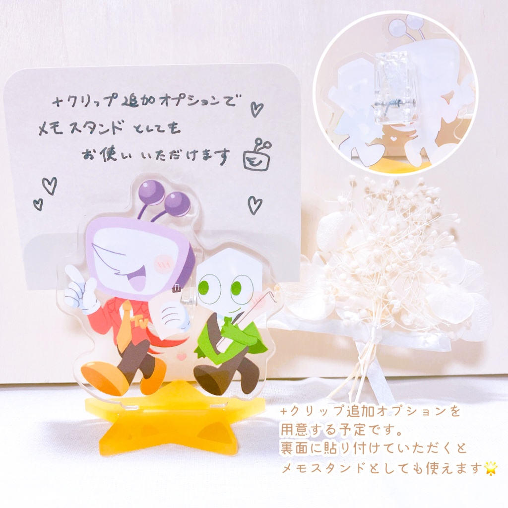 いっしょにおしごと! ピピテナアクリルスタンド