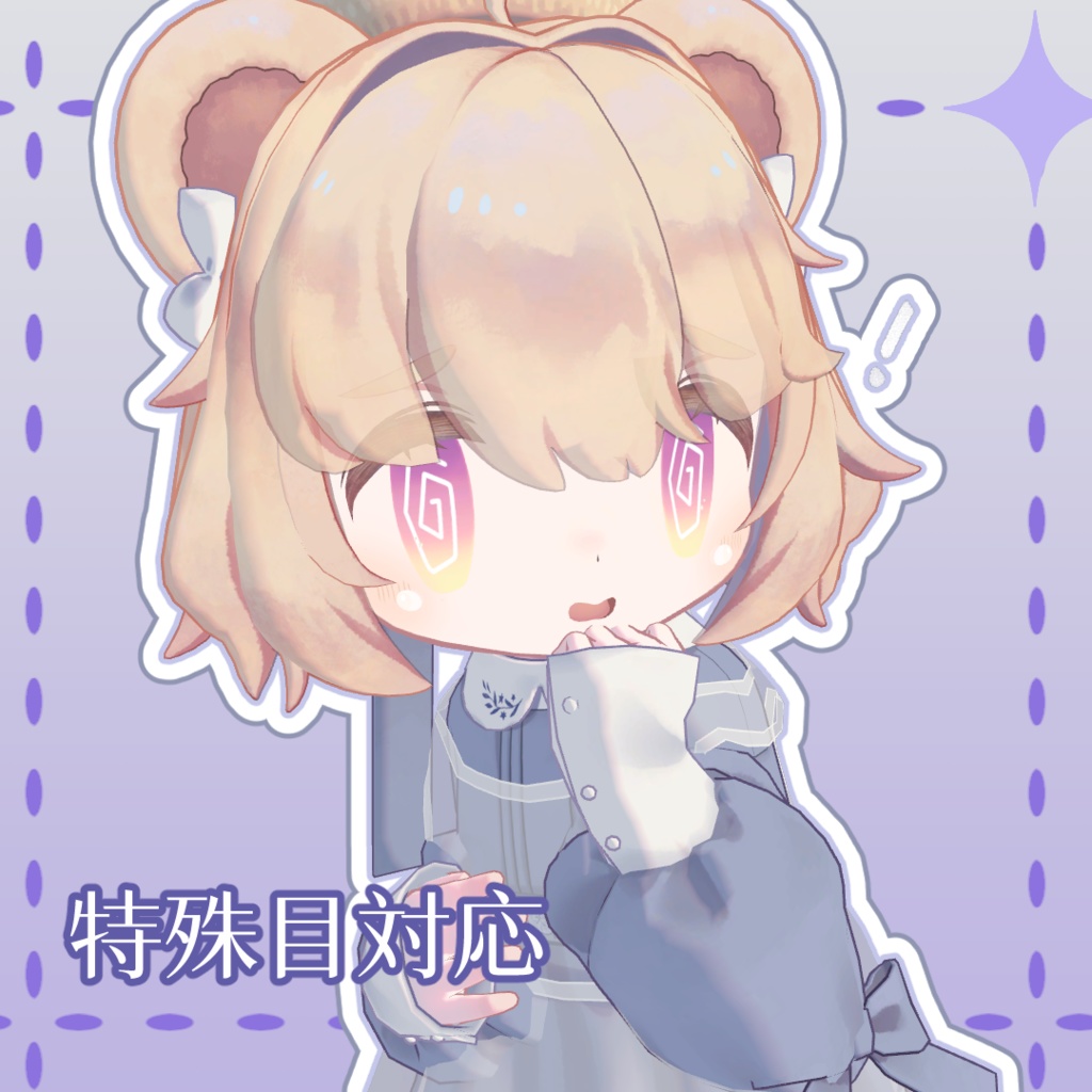 【こぐまのルウちゃん専用】花弁アイテクスチャ