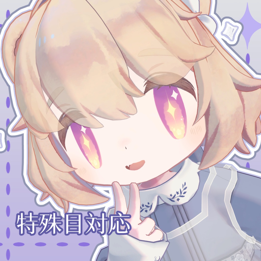 【こぐまのルウちゃん専用】花弁アイテクスチャ