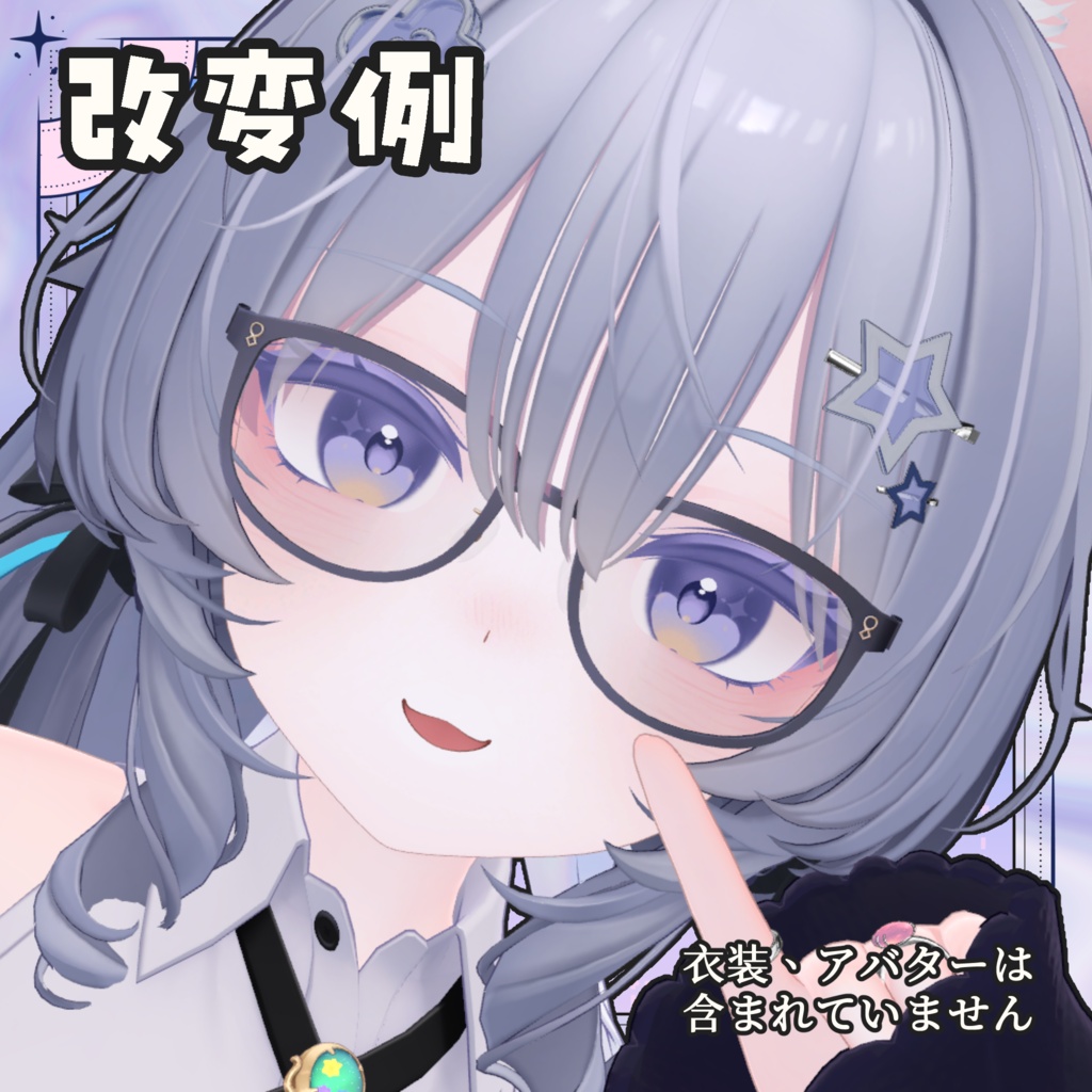 「ラムネ専用」Ramune Makeup & EyeTexture