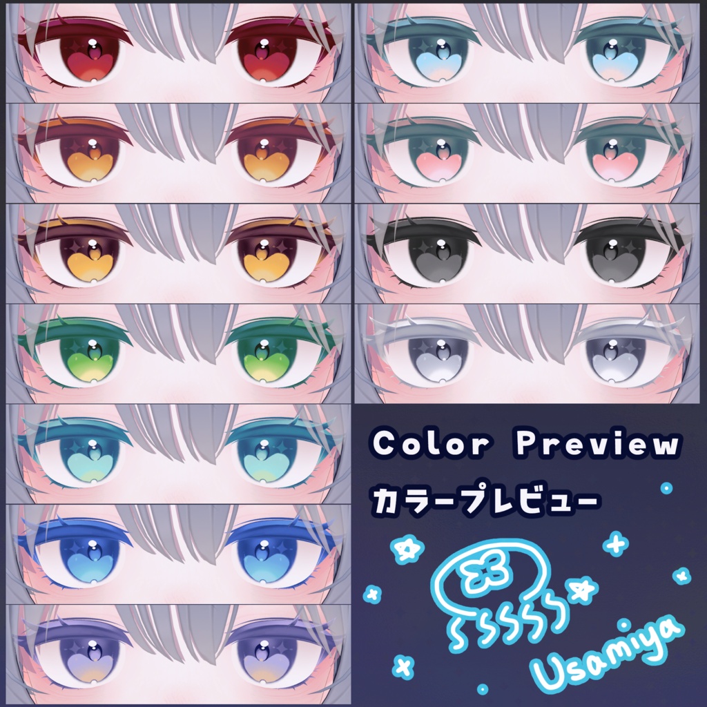 「ラムネ専用」Ramune Makeup & EyeTexture