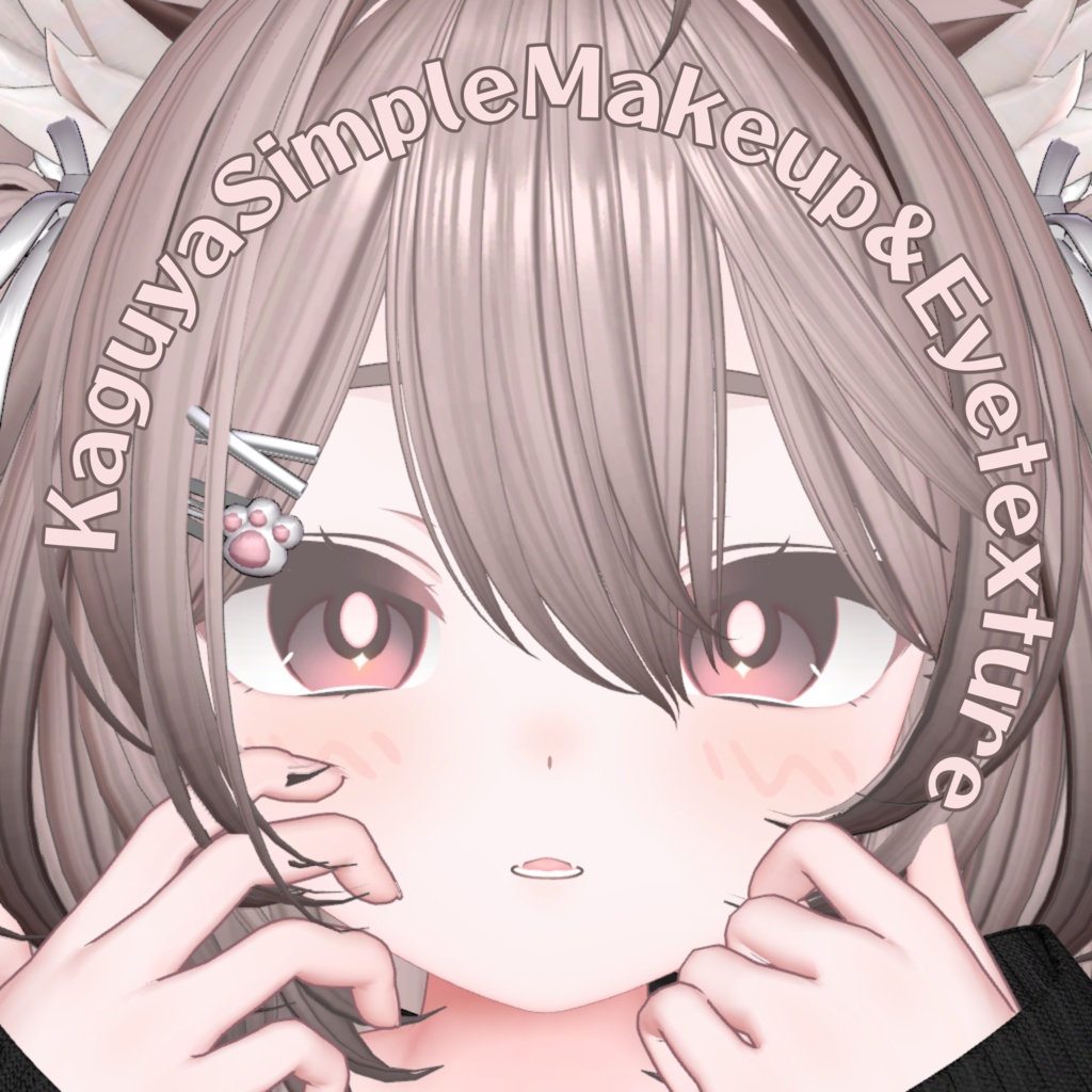 ◇ 【輝夜/kaguya】 SimpleMakeup(EyeTexture+Makeup+BodyTexture+Animation) ◇