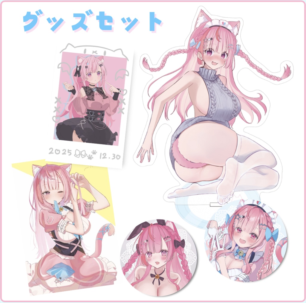 C107 グッズセット