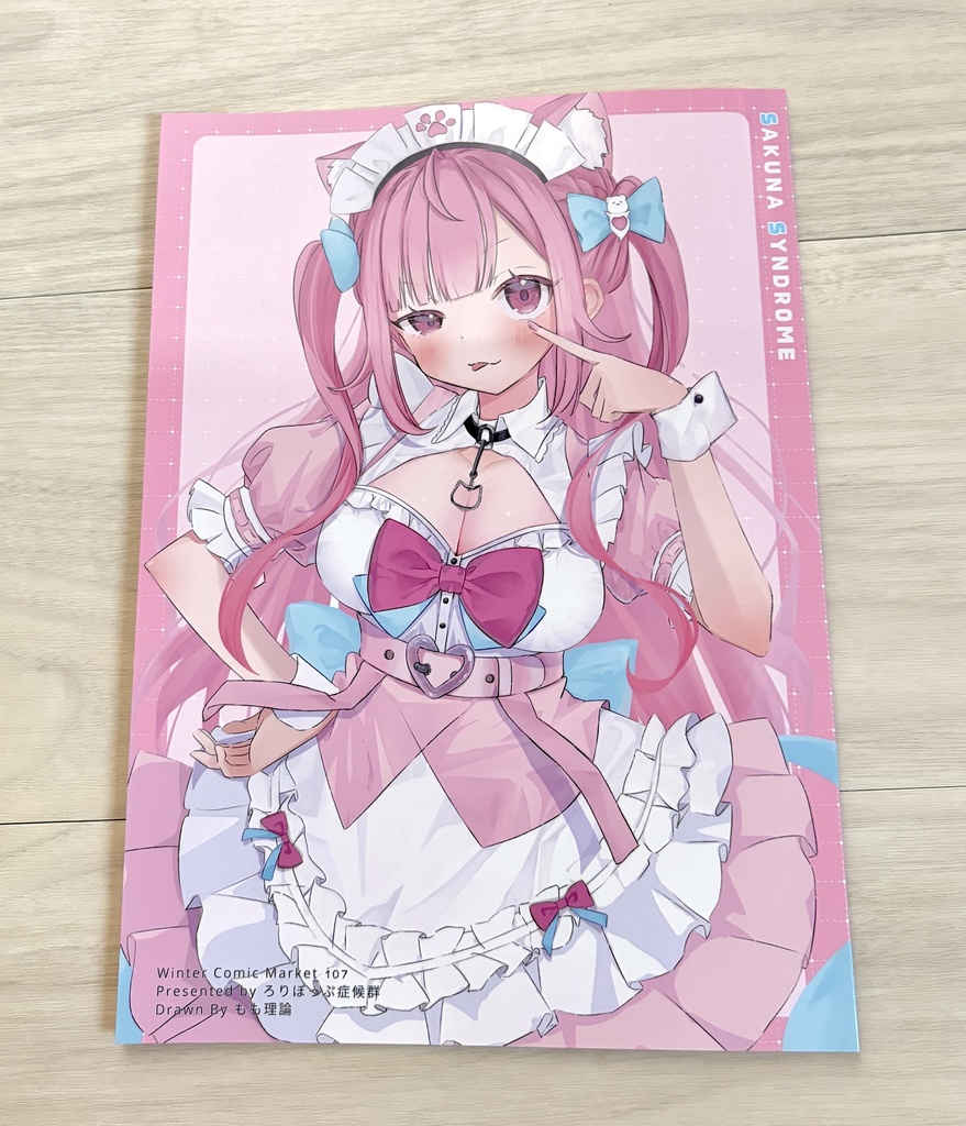 C107 新刊「さくなシンドローム」