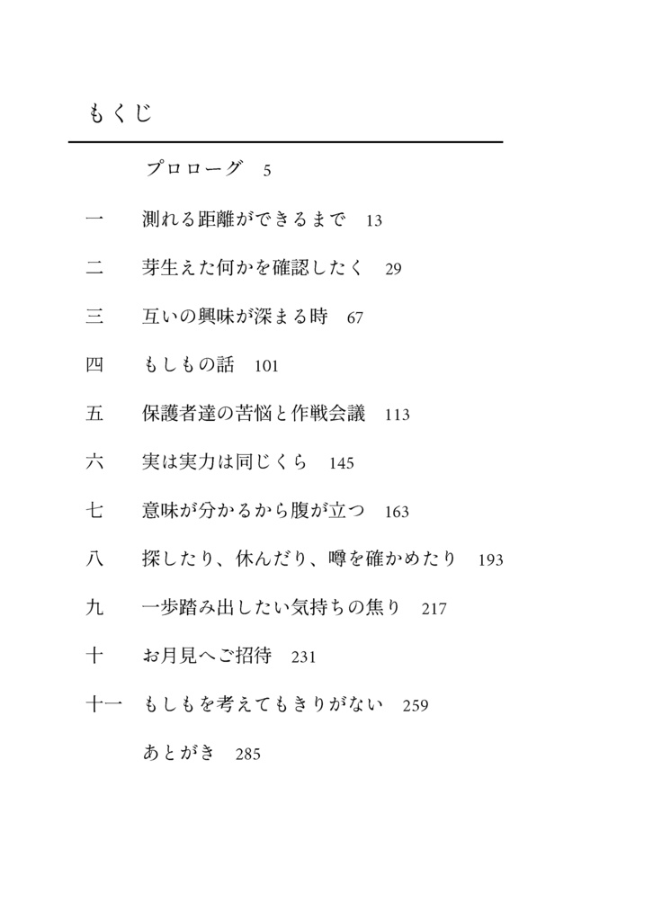 こういにかかればこんなもん1巻2巻セット